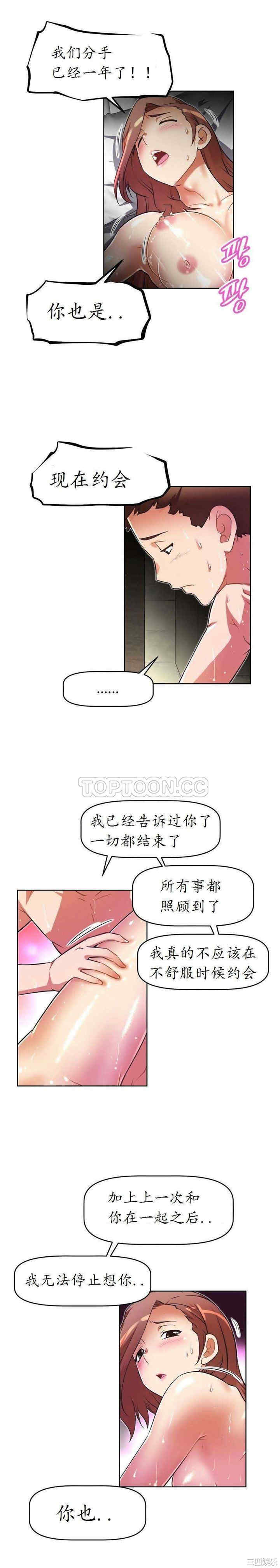 我的超级女友/本能觉醒