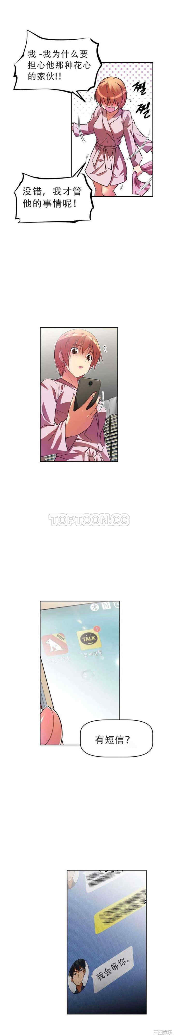 我的超级女友/本能觉醒