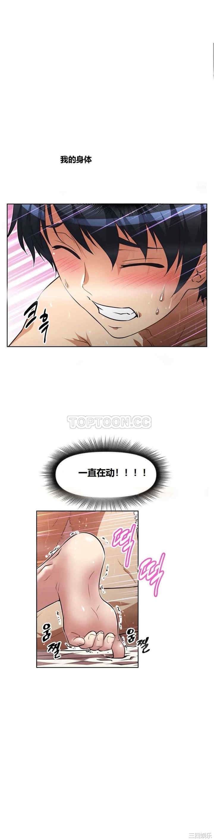 我的超级女友/本能觉醒