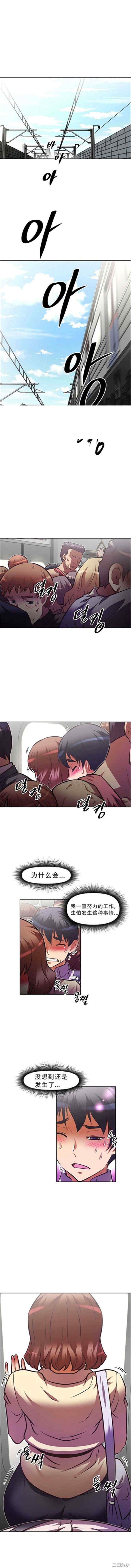 我的超级女友/本能觉醒