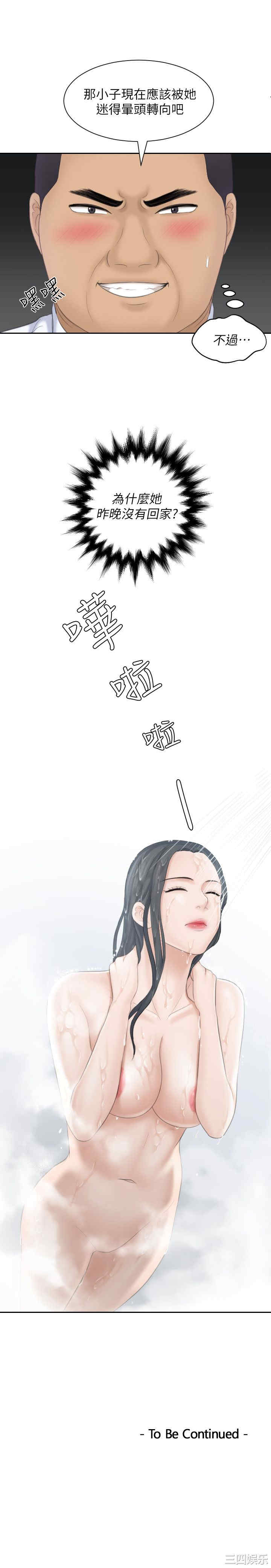 熟女的滋味/熟女的味道