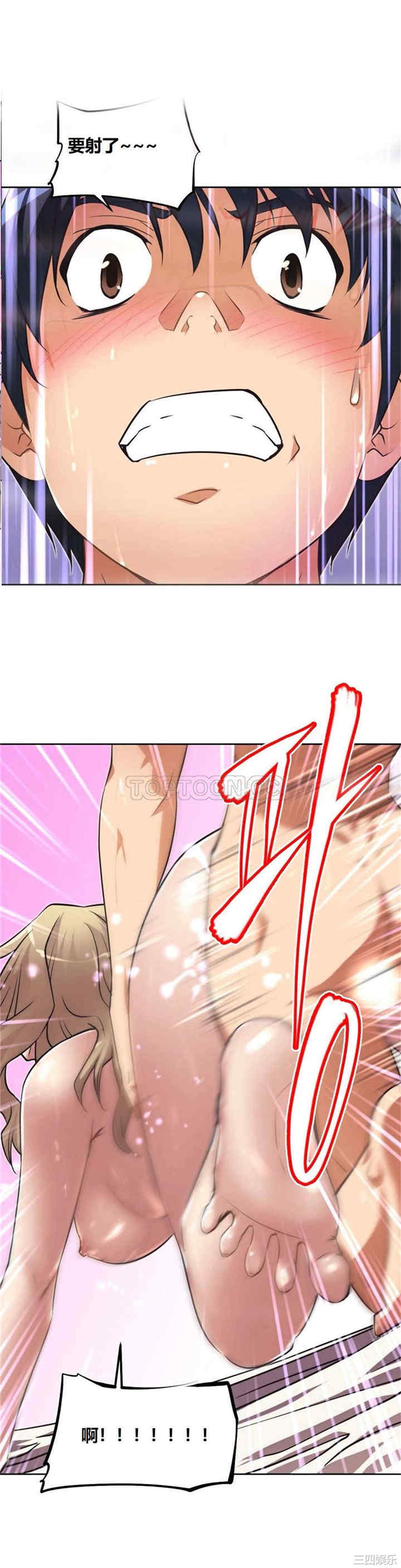 我的超级女友/本能觉醒