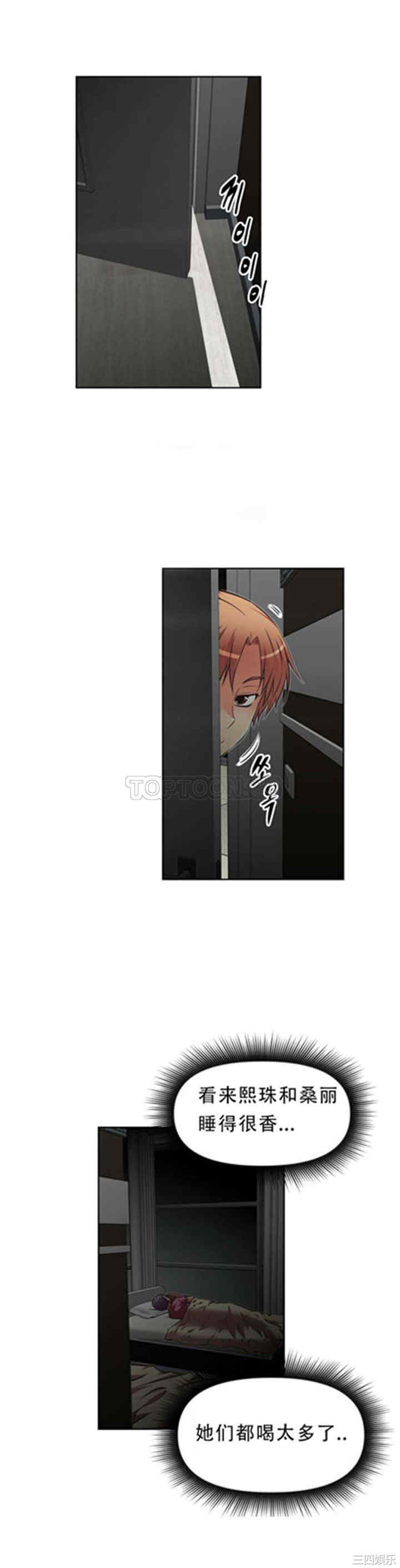 我的超级女友/本能觉醒