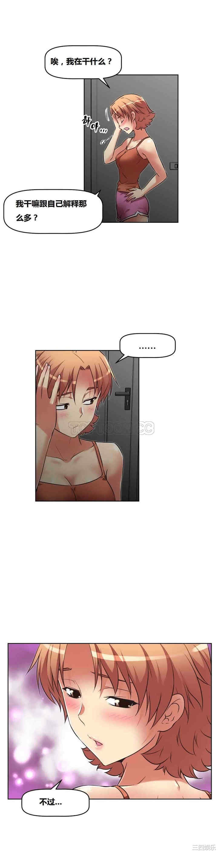 我的超级女友/本能觉醒