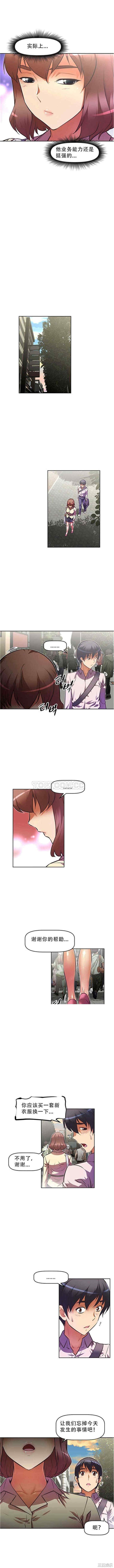 我的超级女友/本能觉醒