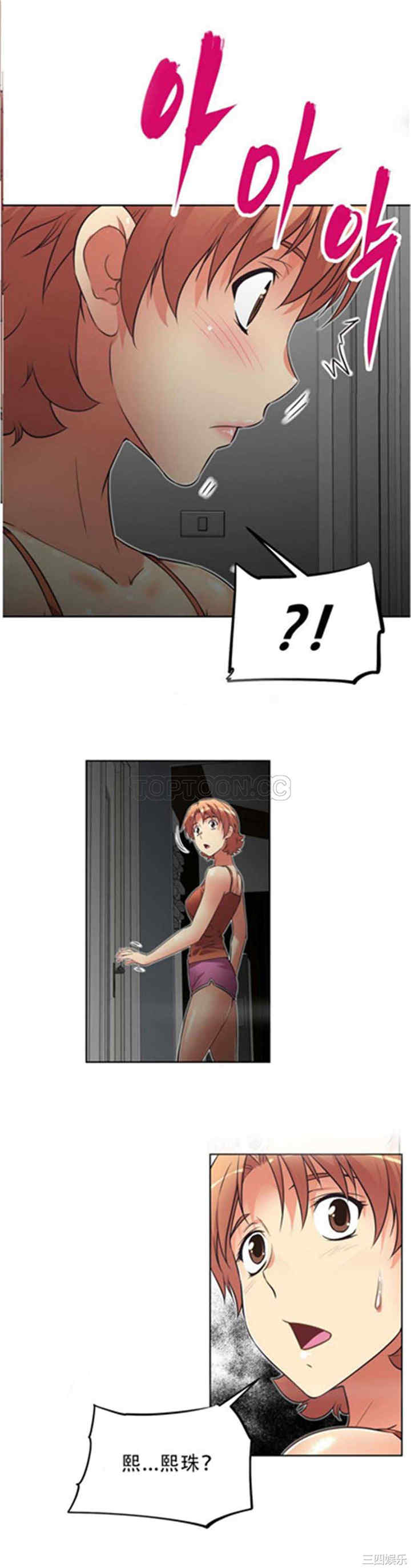 我的超级女友/本能觉醒