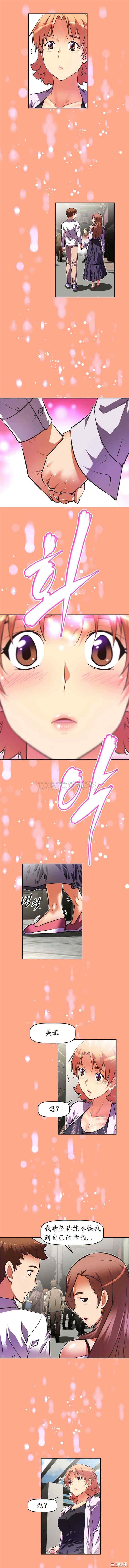 我的超级女友/本能觉醒