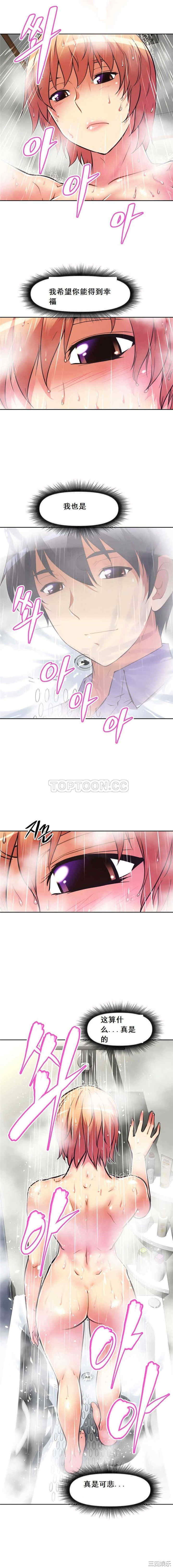 我的超级女友/本能觉醒