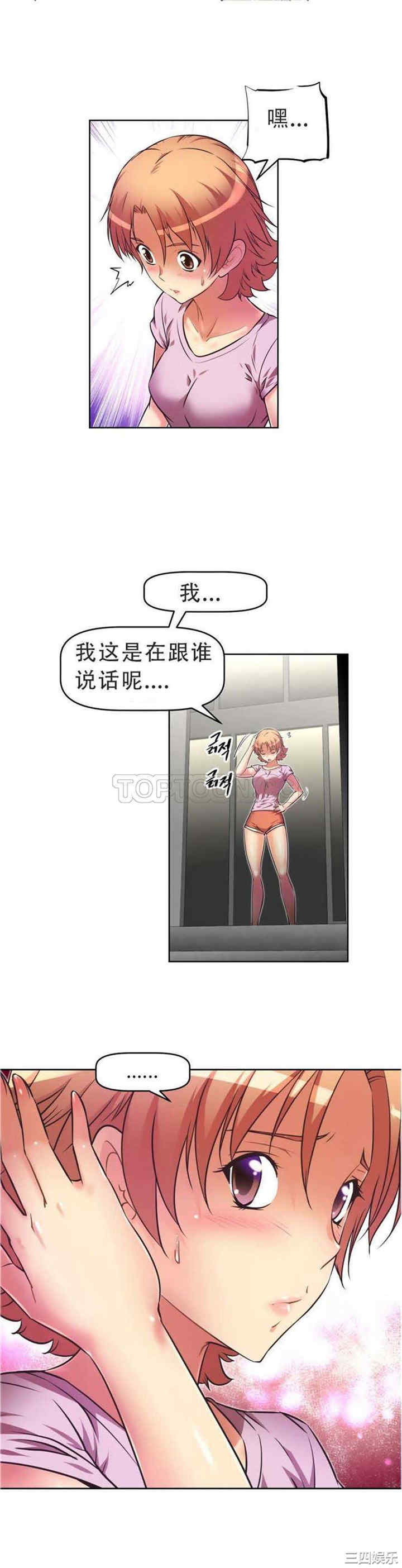 我的超级女友/本能觉醒