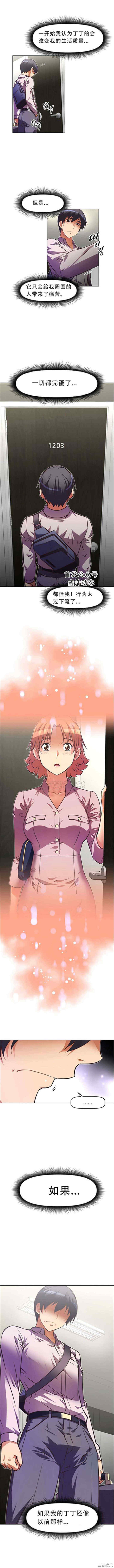 我的超级女友/本能觉醒