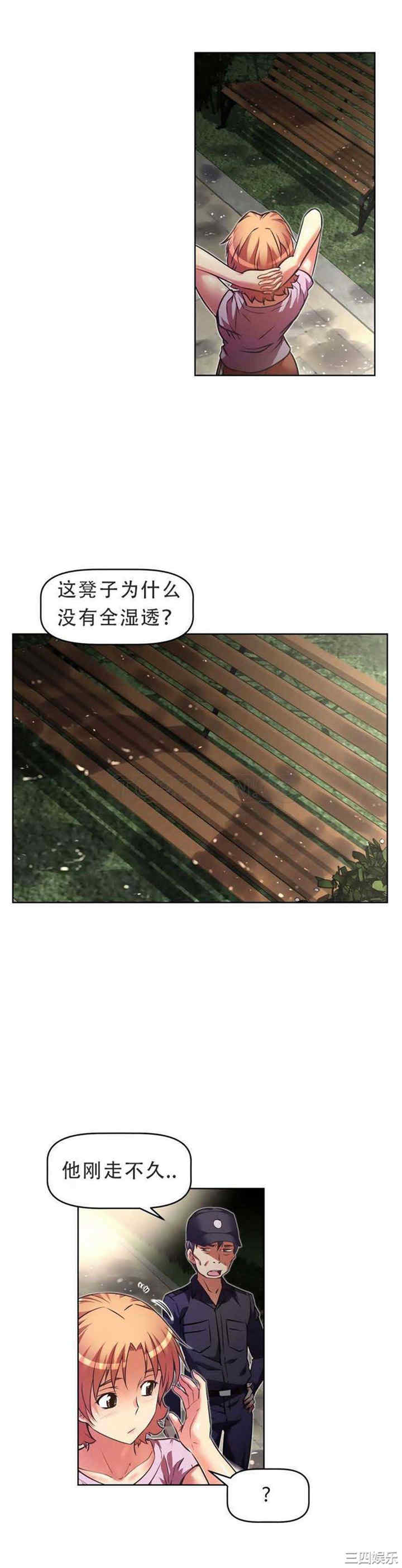 我的超级女友/本能觉醒