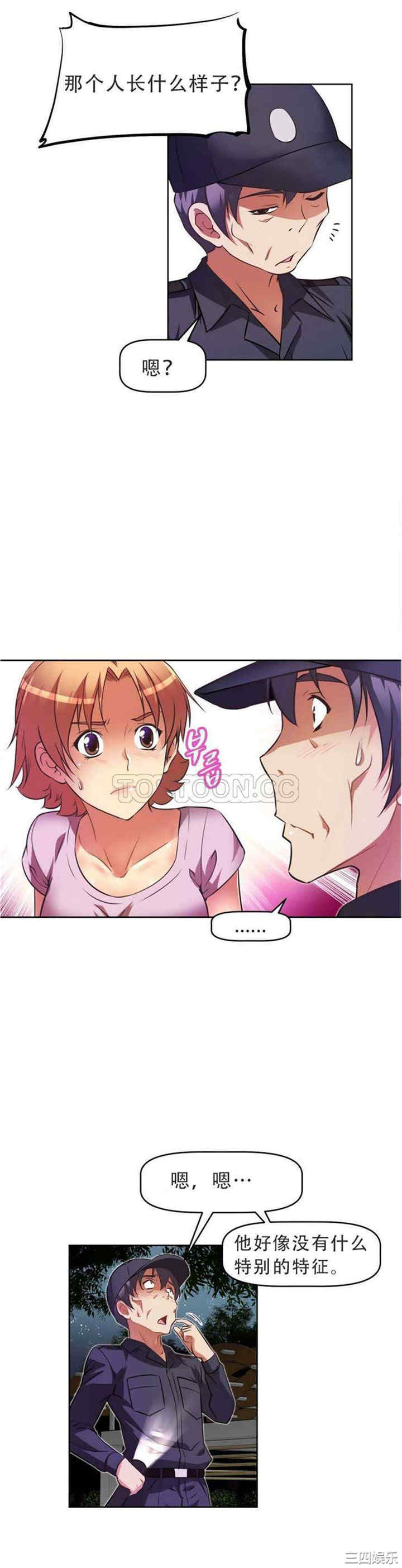 我的超级女友/本能觉醒