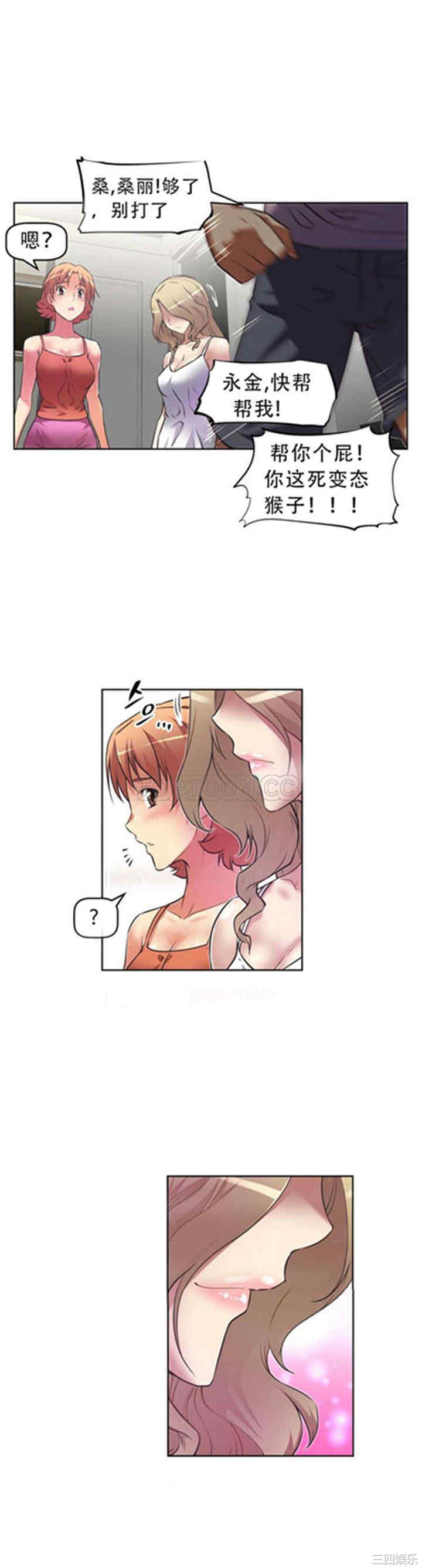 我的超级女友/本能觉醒