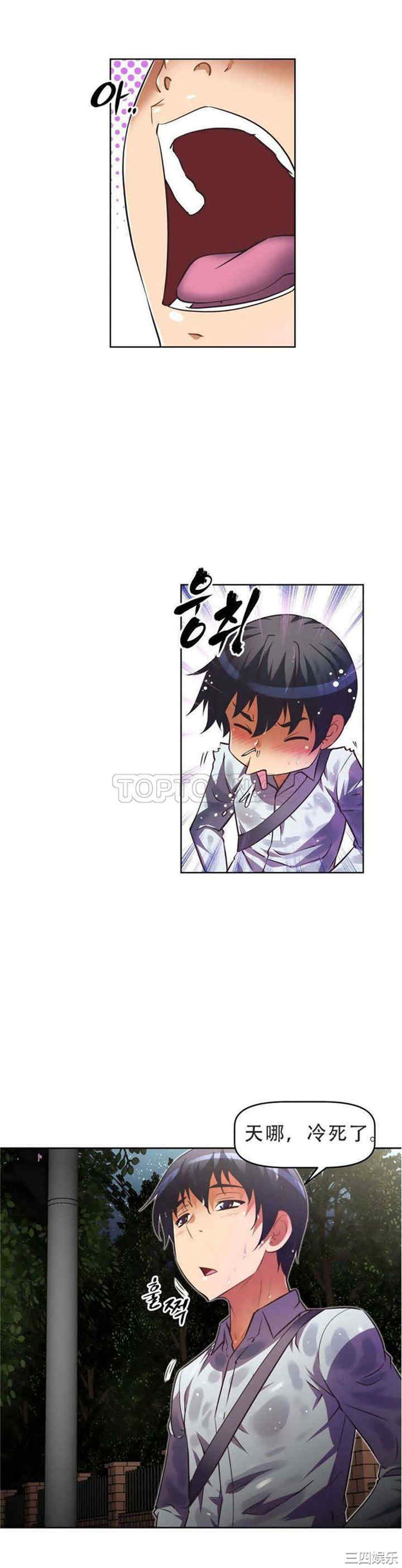 我的超级女友/本能觉醒