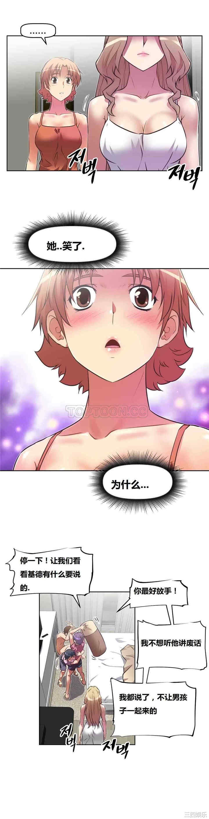 我的超级女友/本能觉醒