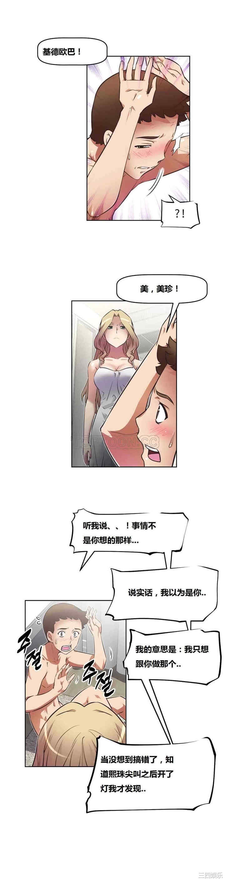 我的超级女友/本能觉醒