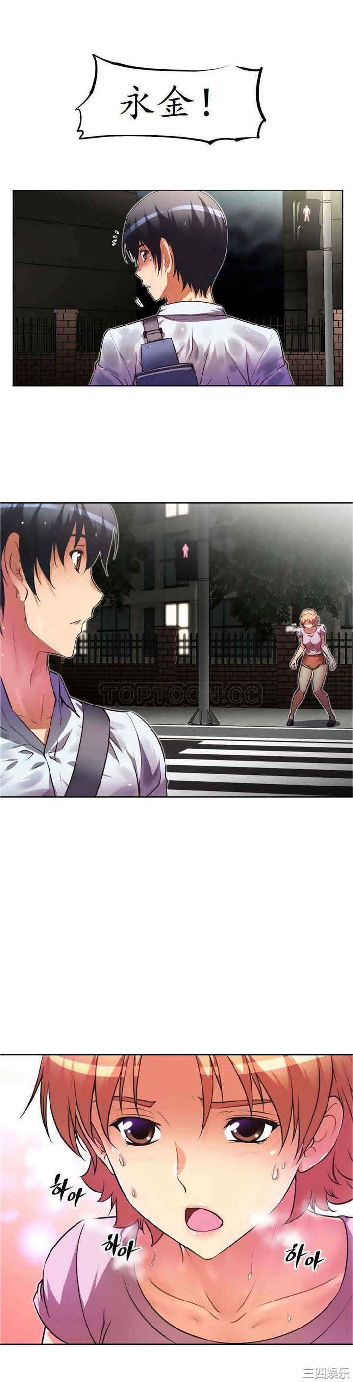 我的超级女友/本能觉醒