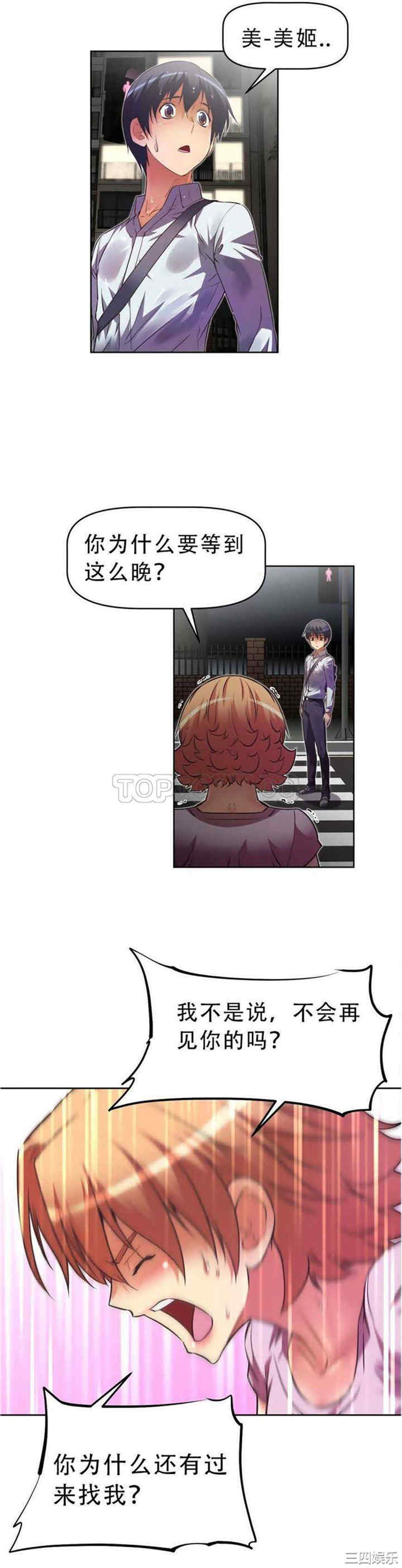 我的超级女友/本能觉醒