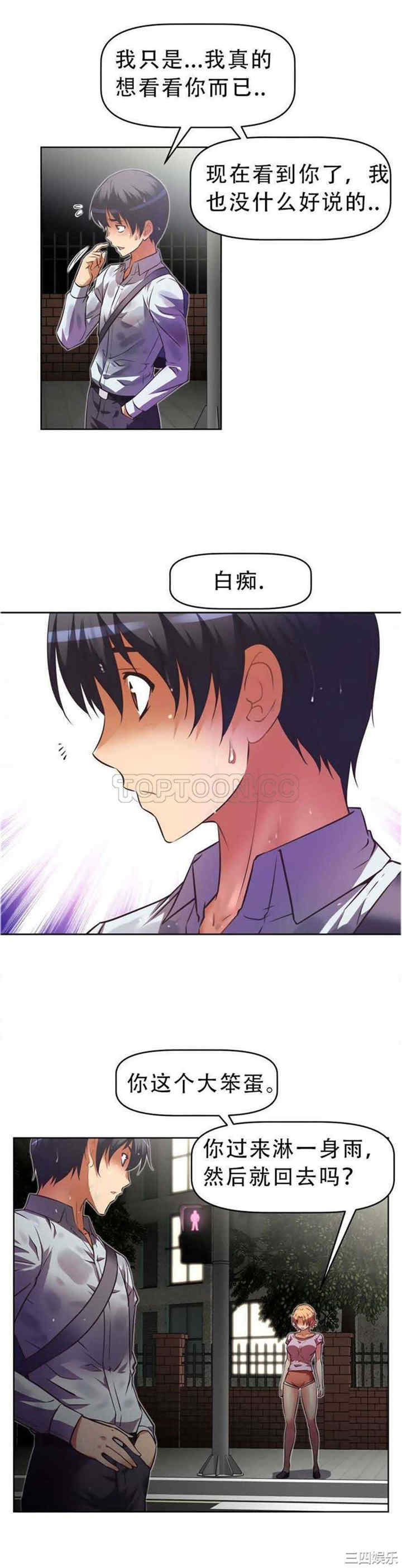 我的超级女友/本能觉醒