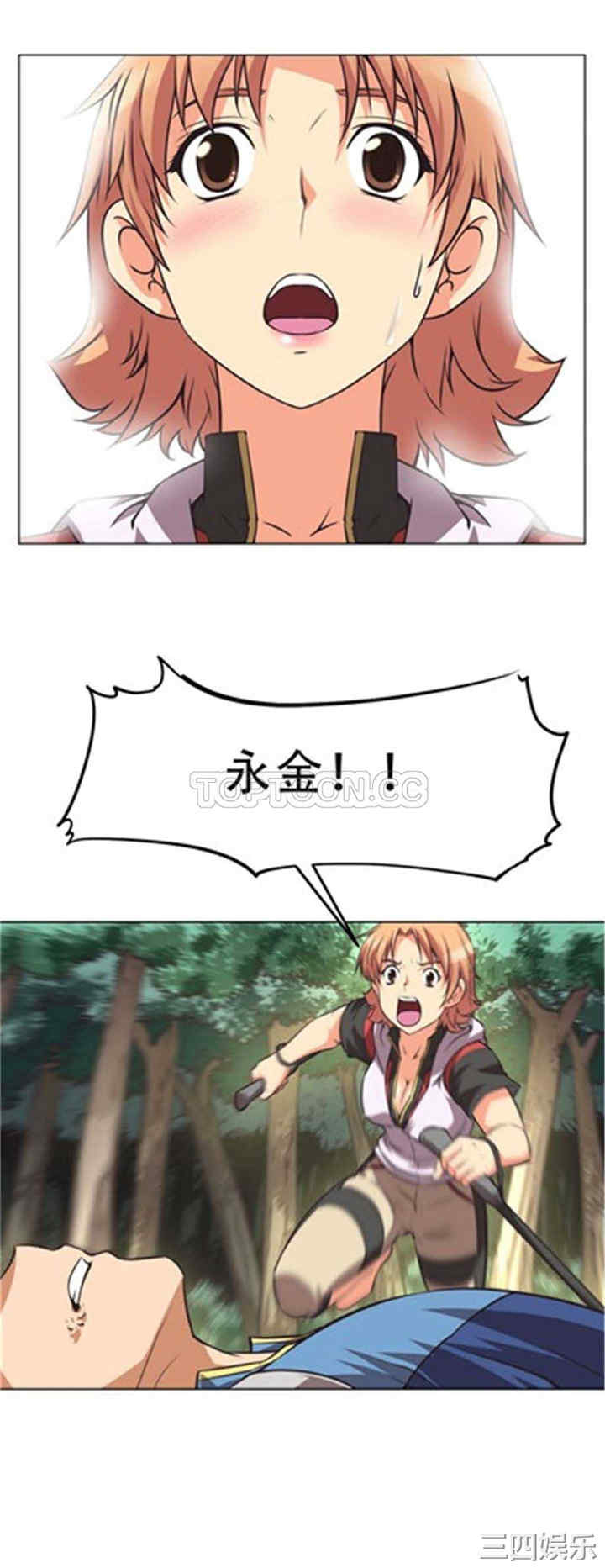 我的超级女友/本能觉醒