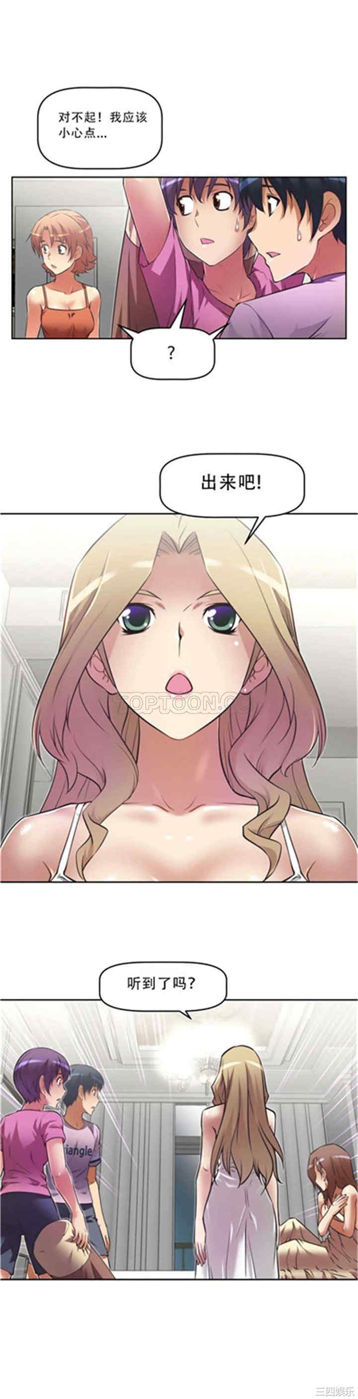 我的超级女友/本能觉醒