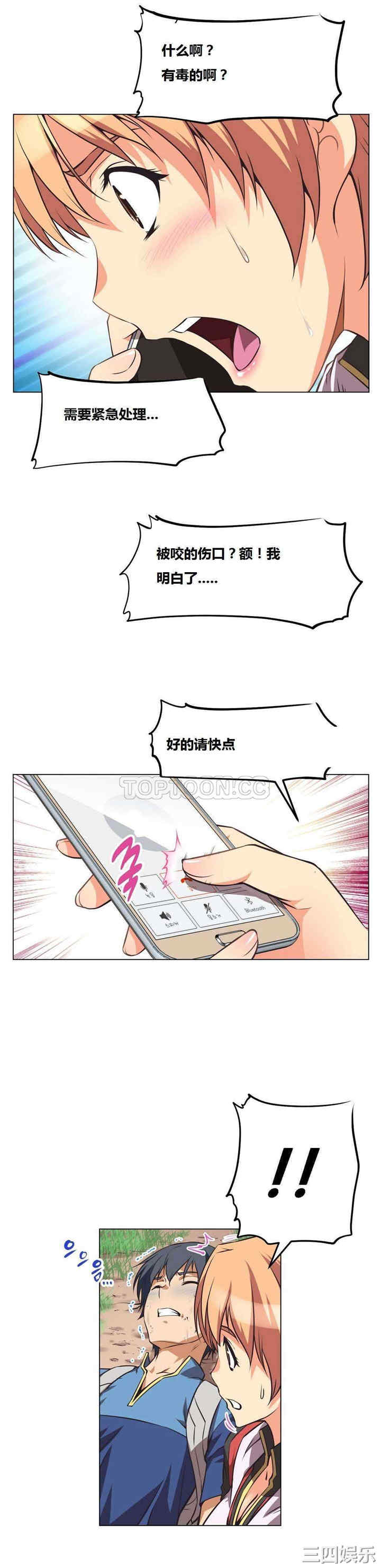 我的超级女友/本能觉醒