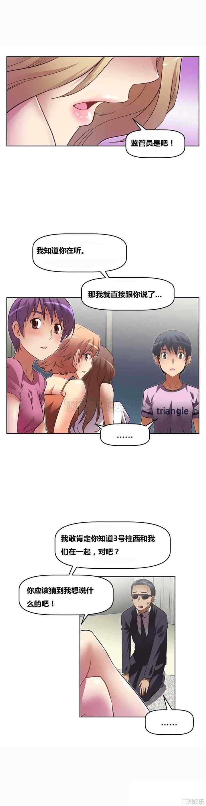 我的超级女友/本能觉醒