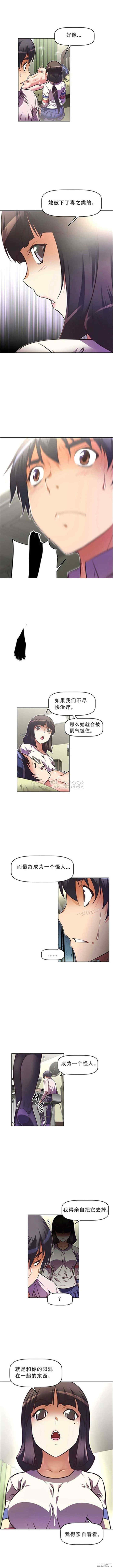 我的超级女友/本能觉醒