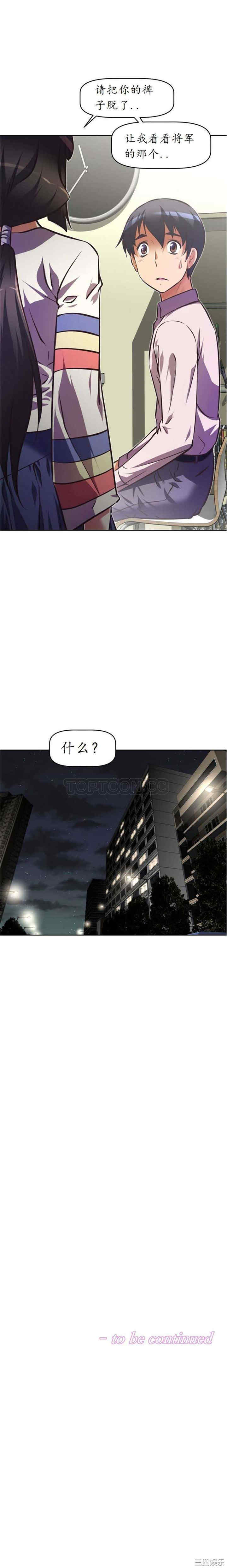 我的超级女友/本能觉醒