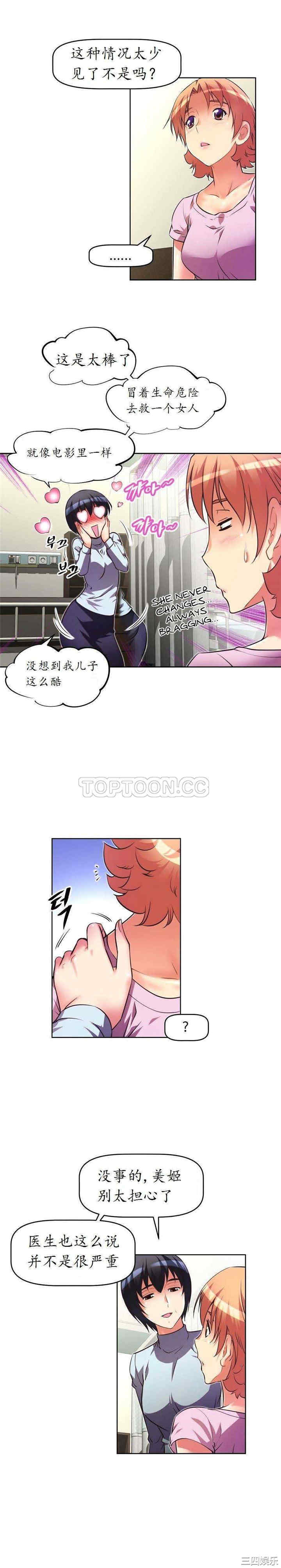 我的超级女友/本能觉醒