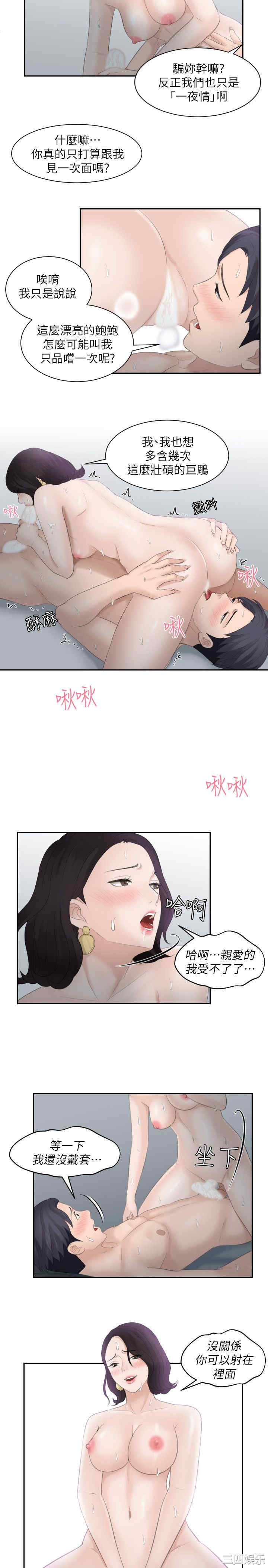 熟女的滋味/熟女的味道