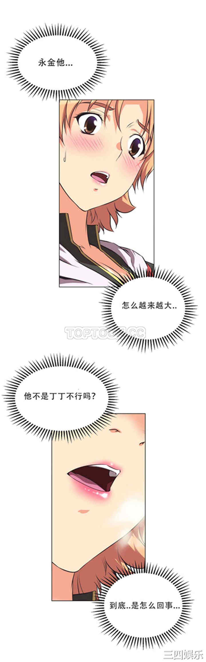 我的超级女友/本能觉醒