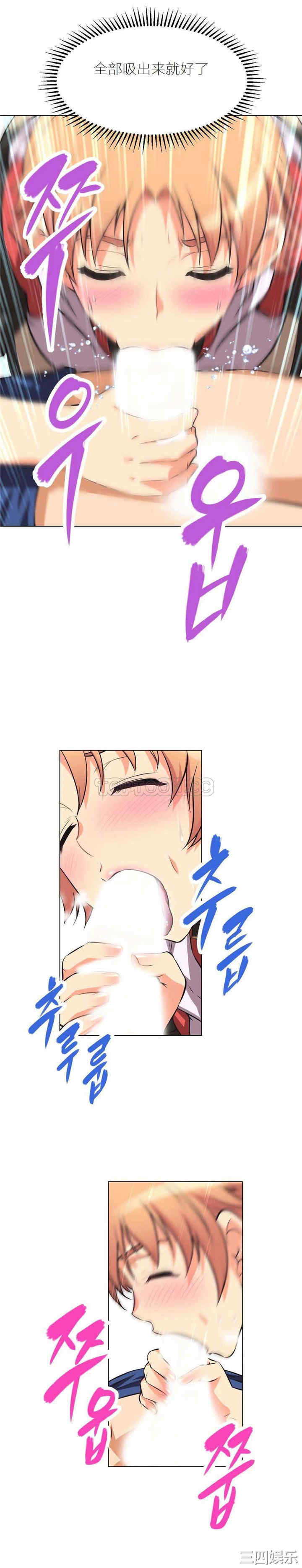 我的超级女友/本能觉醒