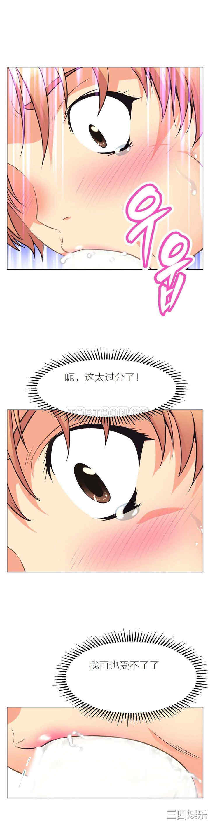 我的超级女友/本能觉醒