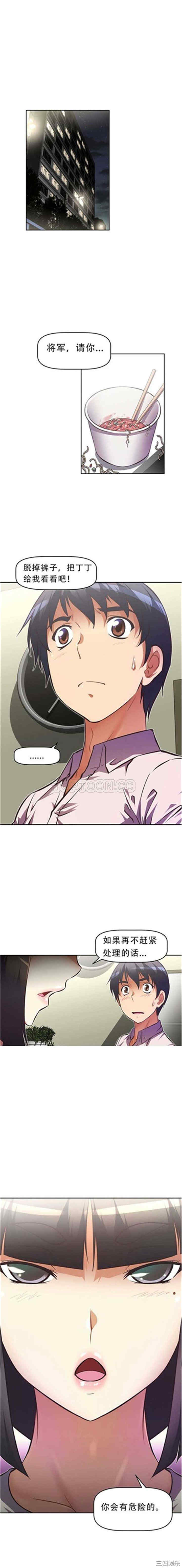 我的超级女友/本能觉醒