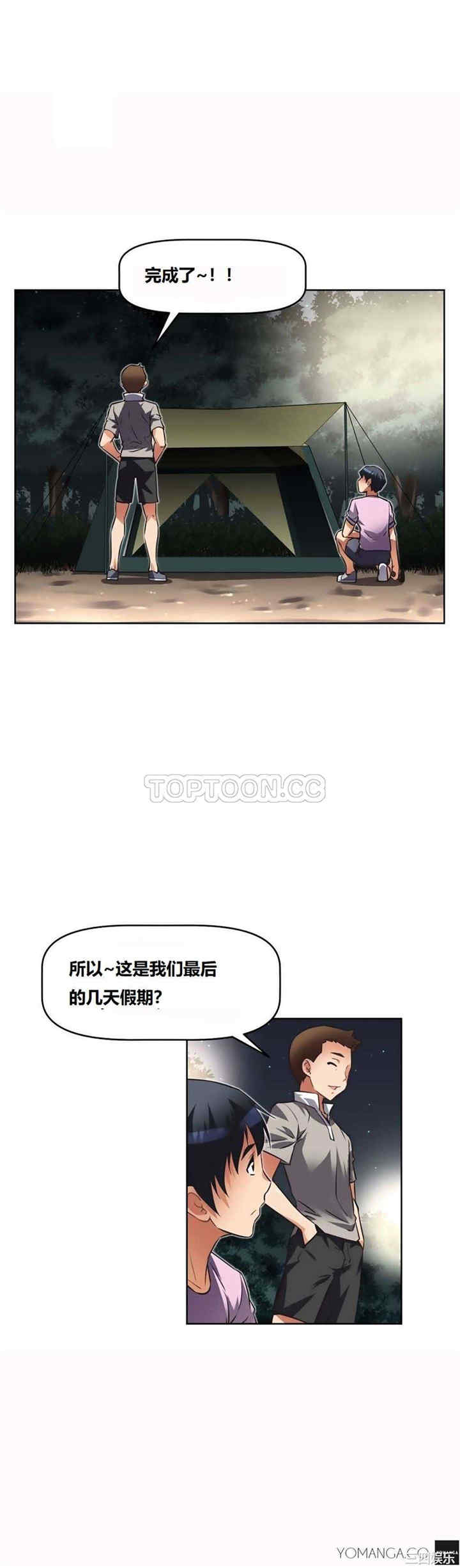 我的超级女友/本能觉醒