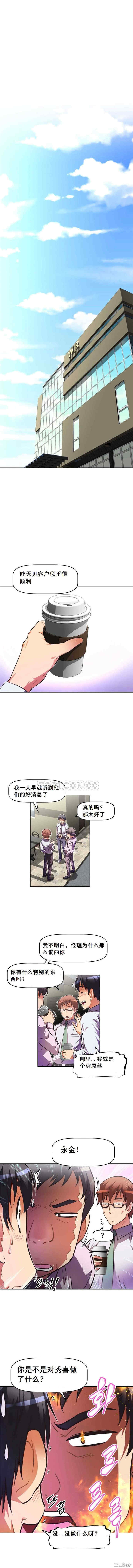 我的超级女友/本能觉醒