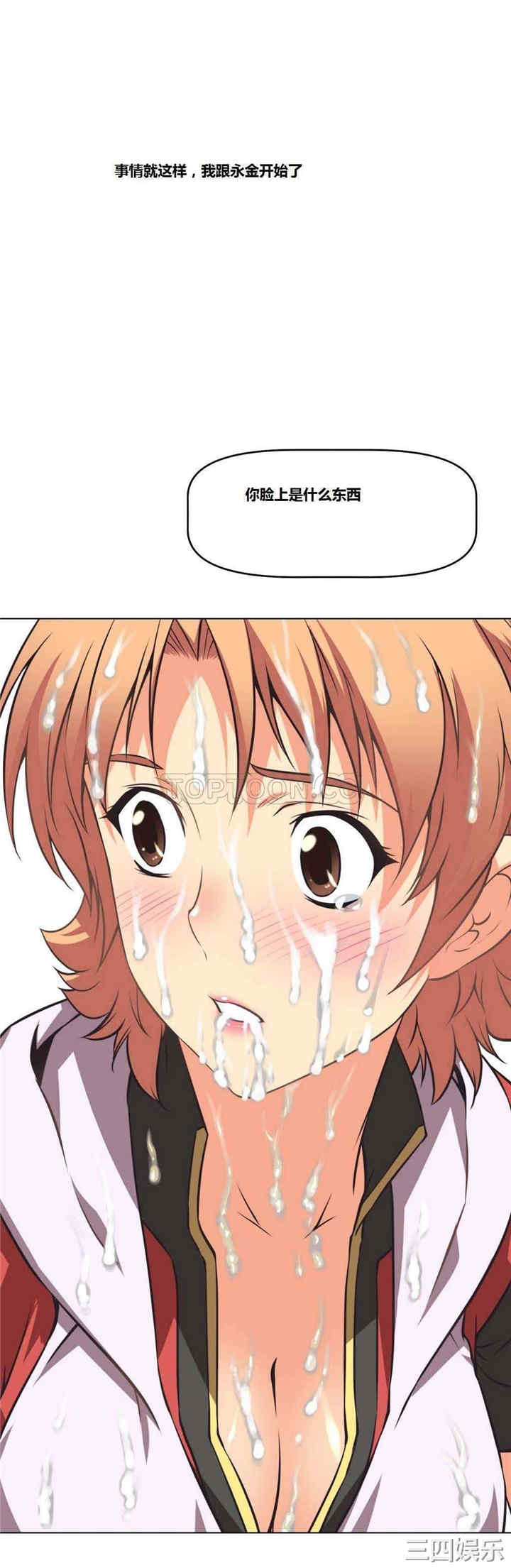 我的超级女友/本能觉醒