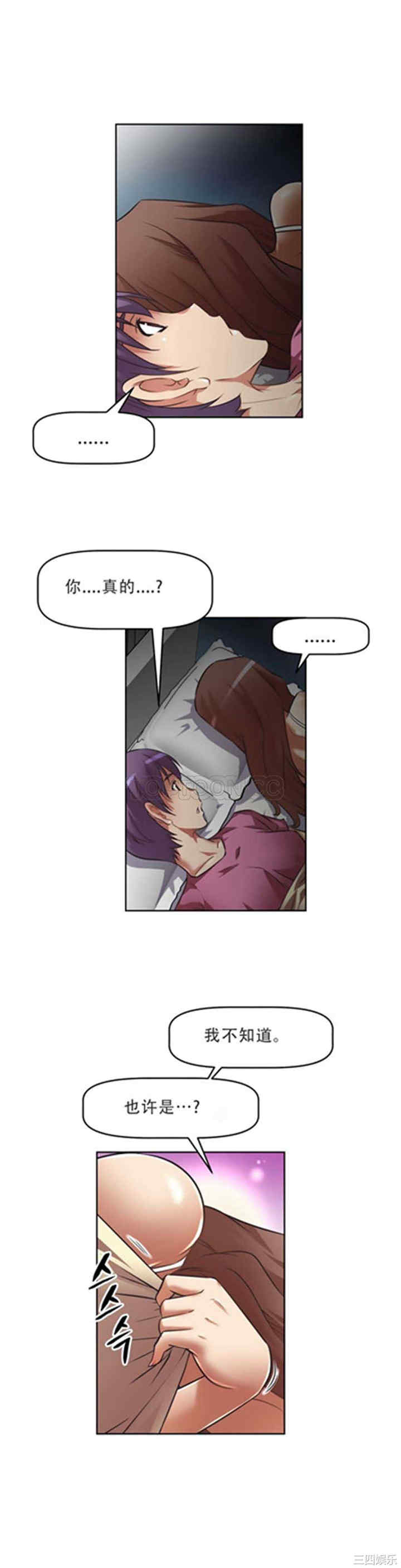 我的超级女友/本能觉醒