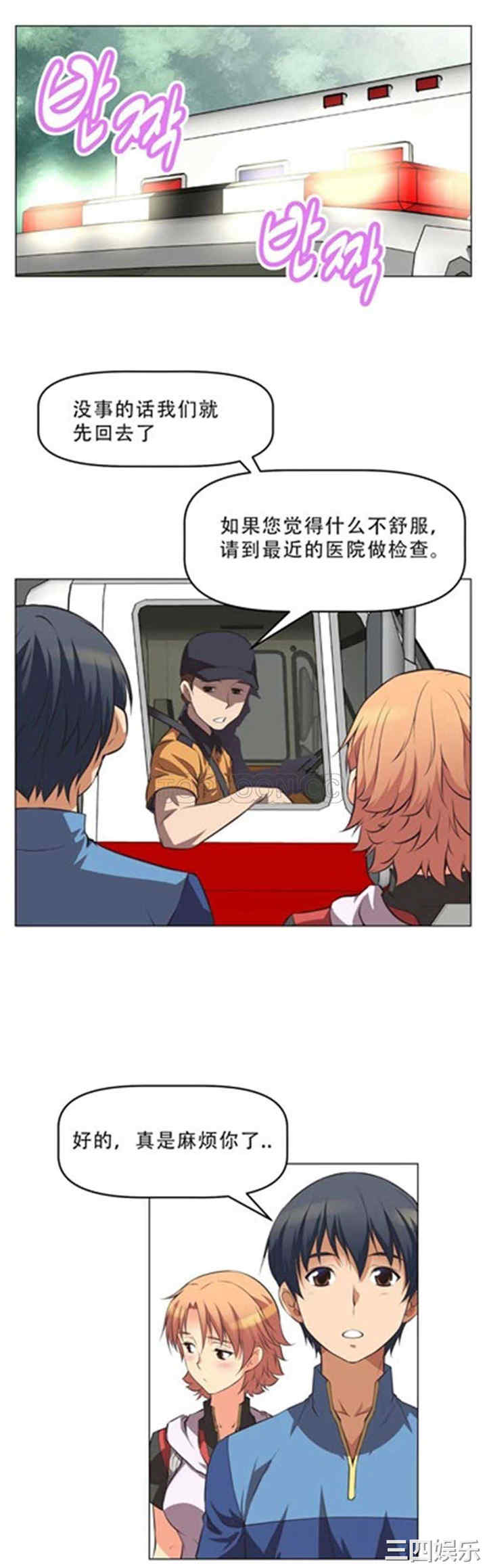 我的超级女友/本能觉醒