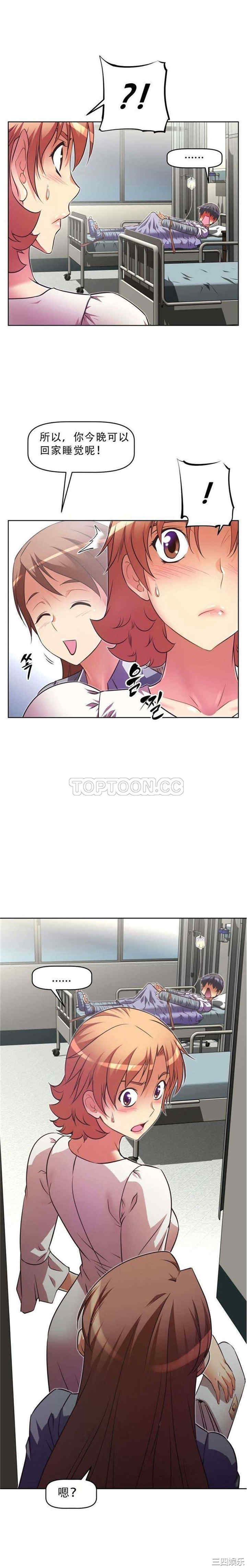 我的超级女友/本能觉醒