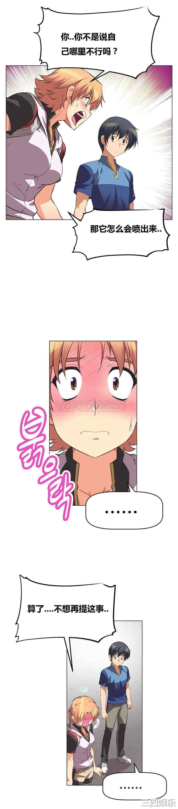 我的超级女友/本能觉醒