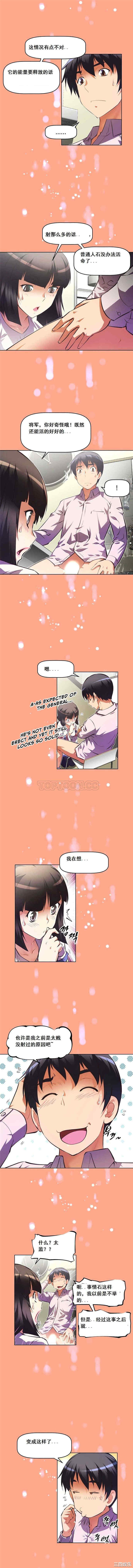 我的超级女友/本能觉醒