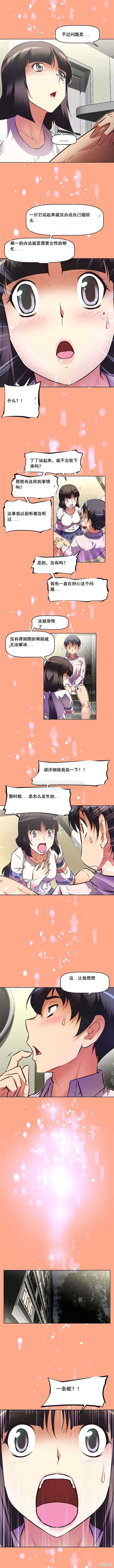 我的超级女友/本能觉醒