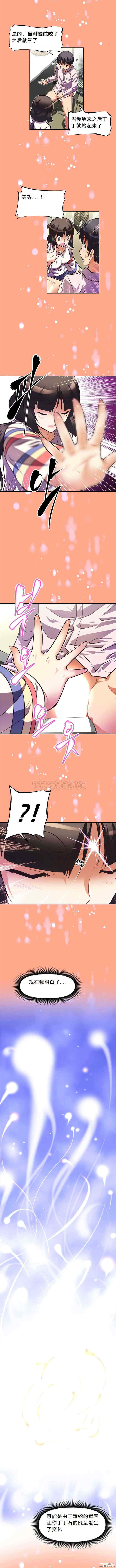 我的超级女友/本能觉醒