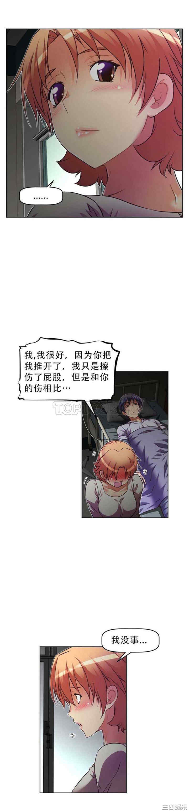 我的超级女友/本能觉醒