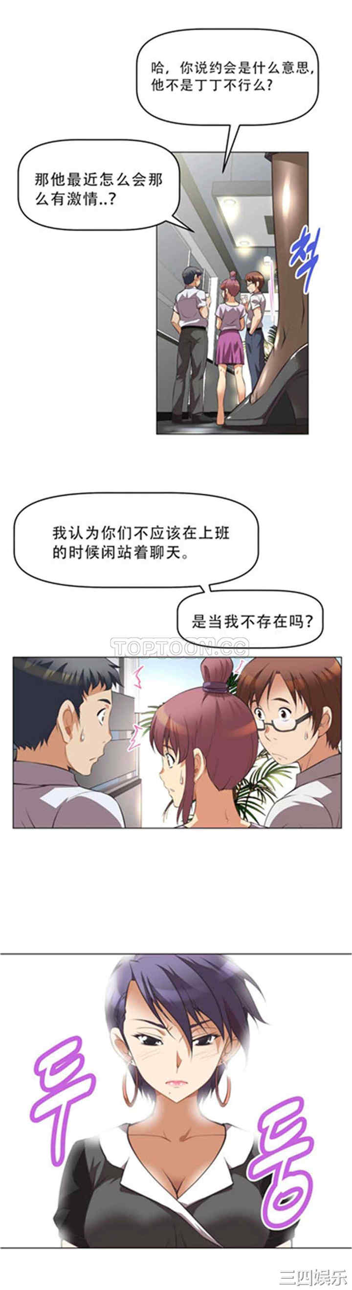 我的超级女友/本能觉醒