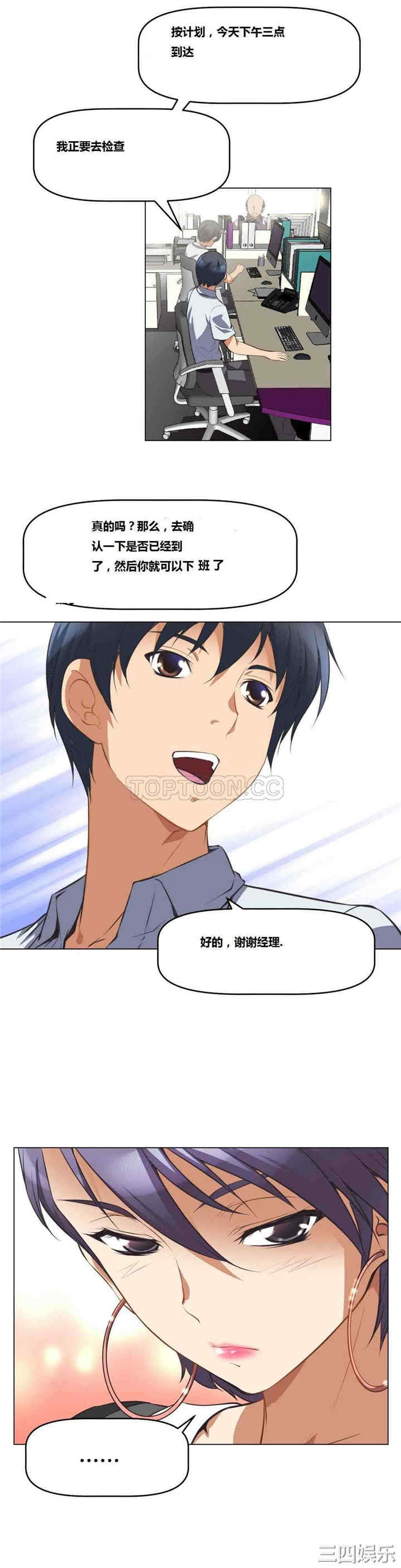 我的超级女友/本能觉醒