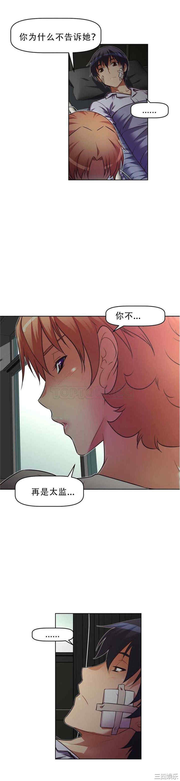 我的超级女友/本能觉醒