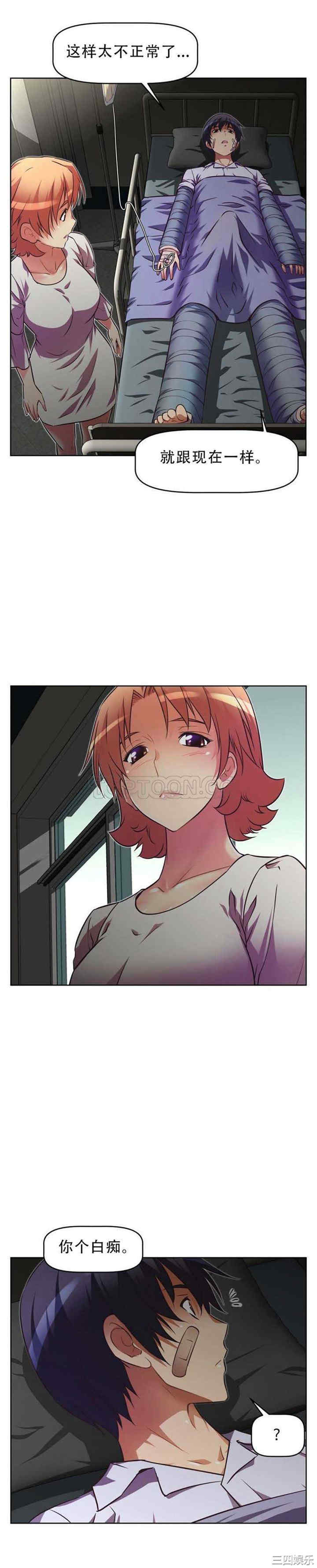 我的超级女友/本能觉醒